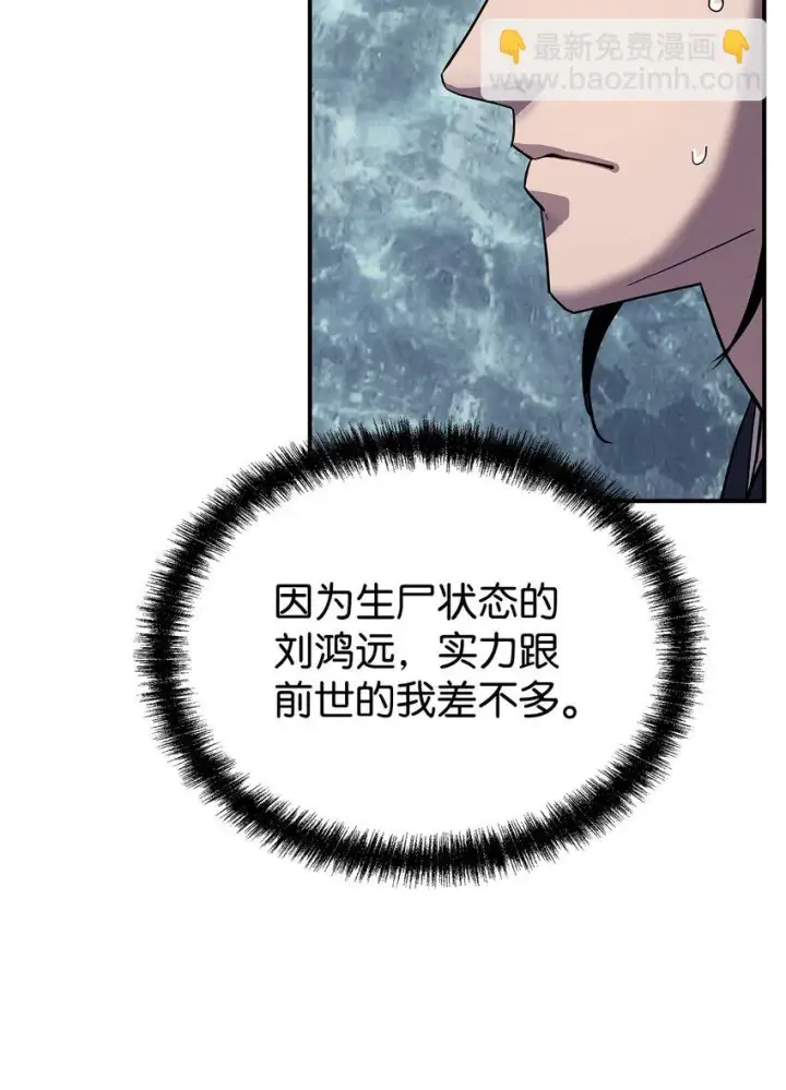 《不死王的轮回》27 合二为一图12