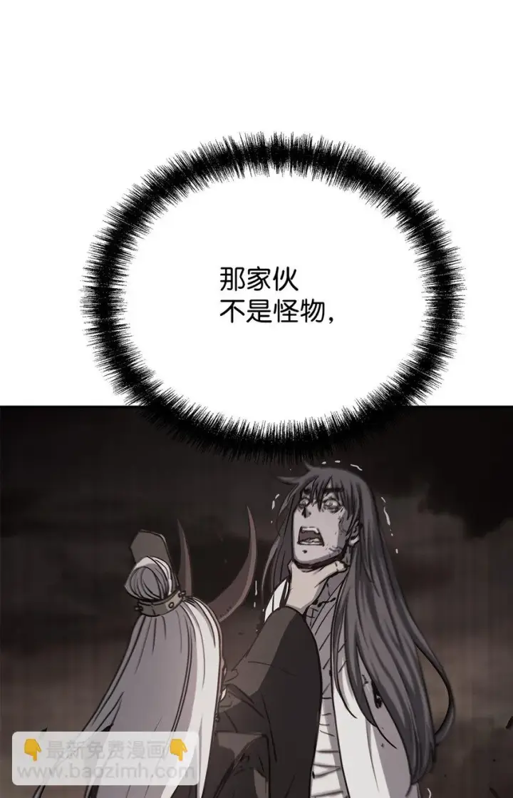 《不死王的轮回》27 合二为一图13