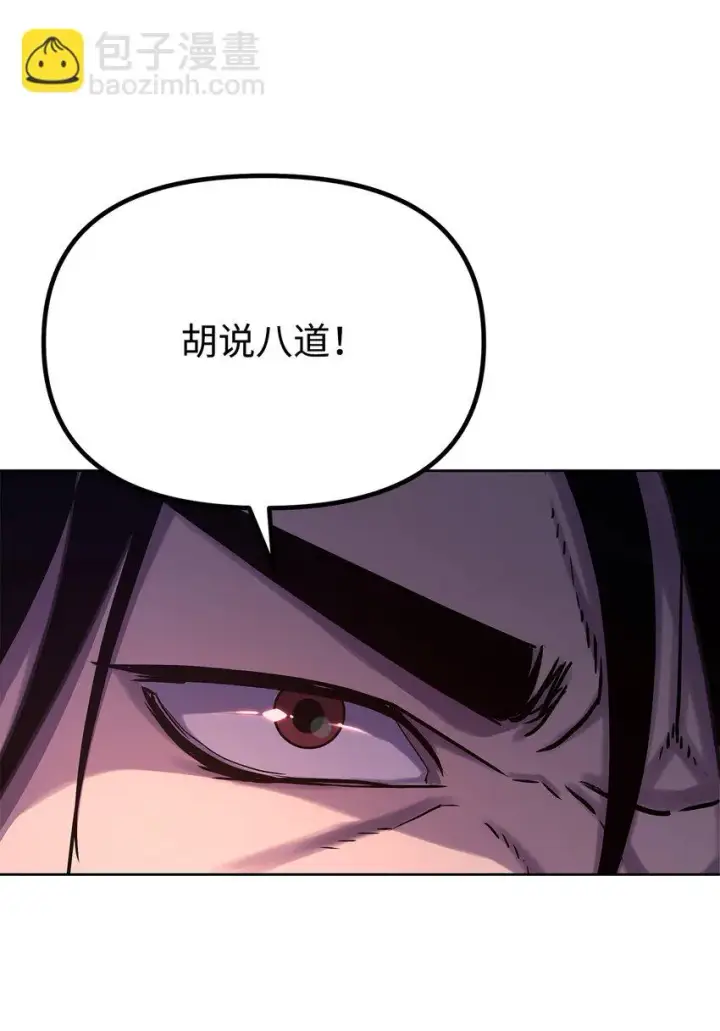 《不死王的轮回》27 合二为一图16