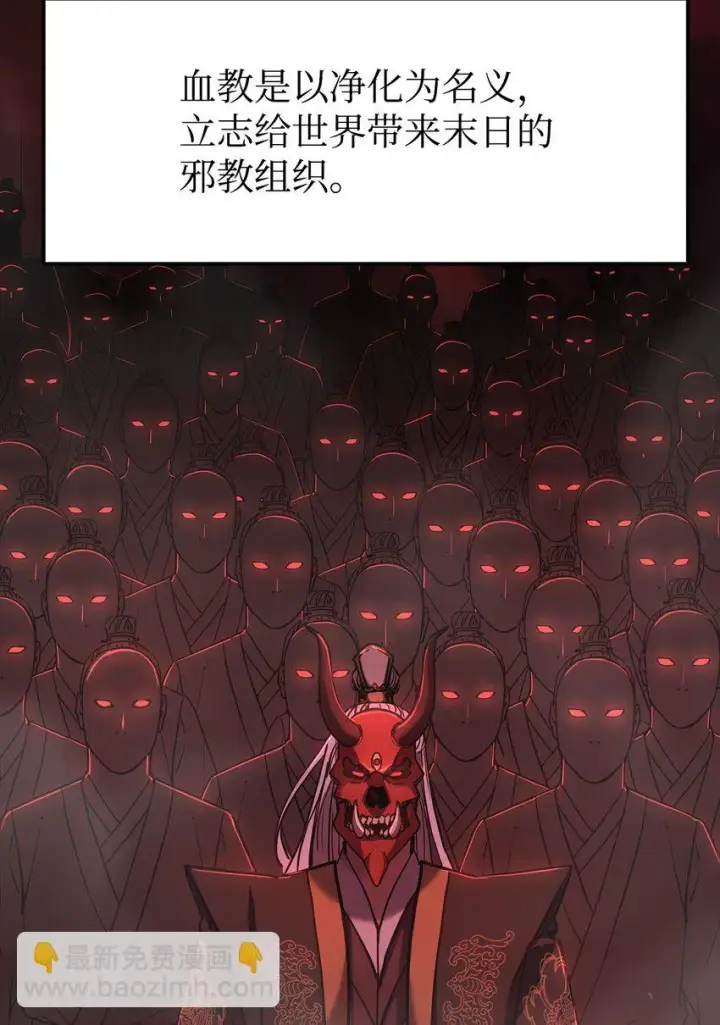 《不死王的轮回》27 合二为一图2