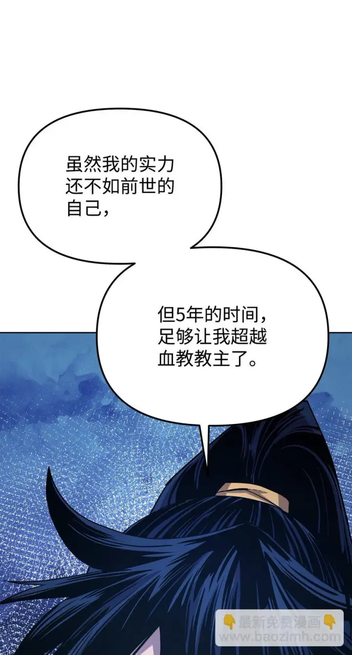 《不死王的轮回》27 合二为一图20