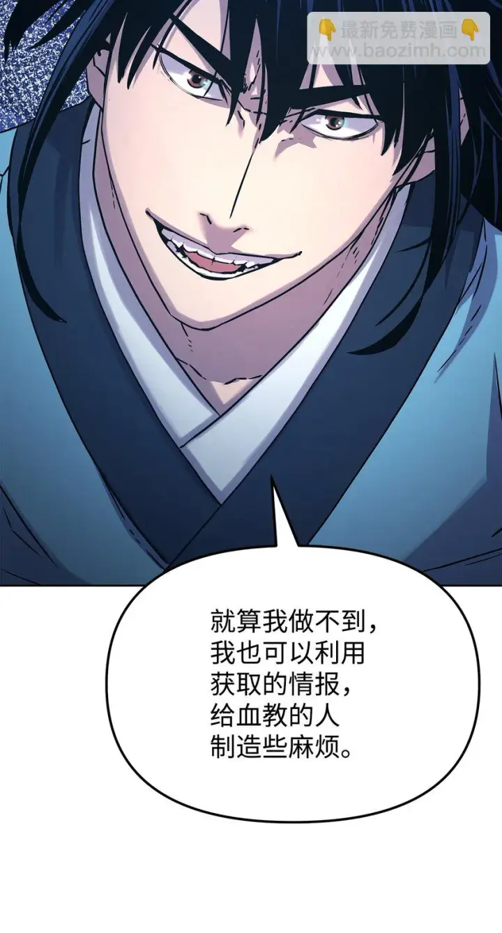 《不死王的轮回》27 合二为一图21