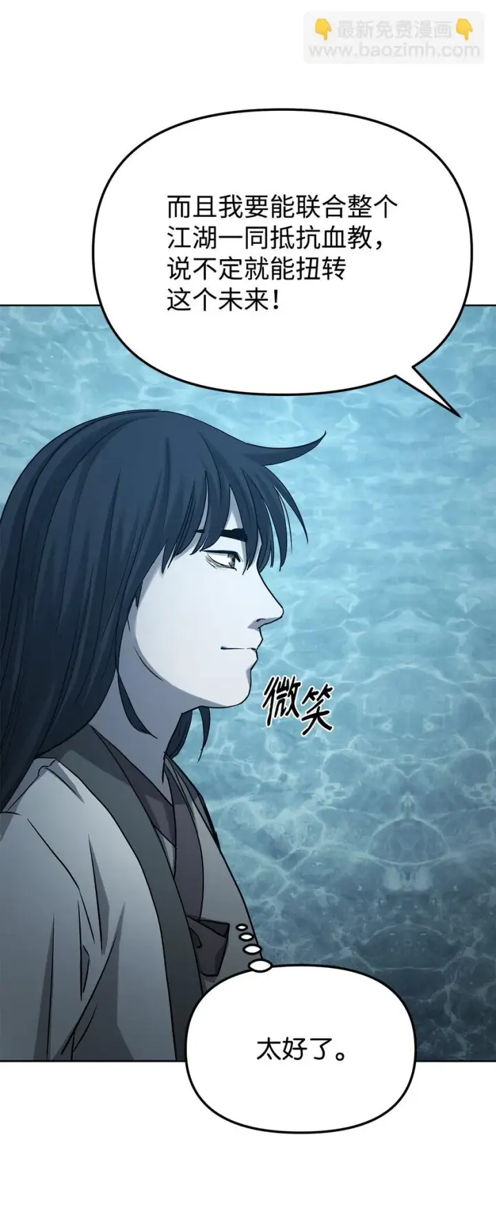 《不死王的轮回》27 合二为一图22