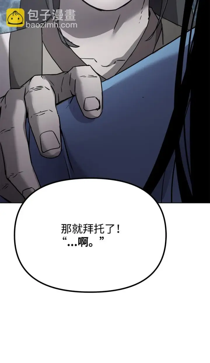 《不死王的轮回》27 合二为一图25