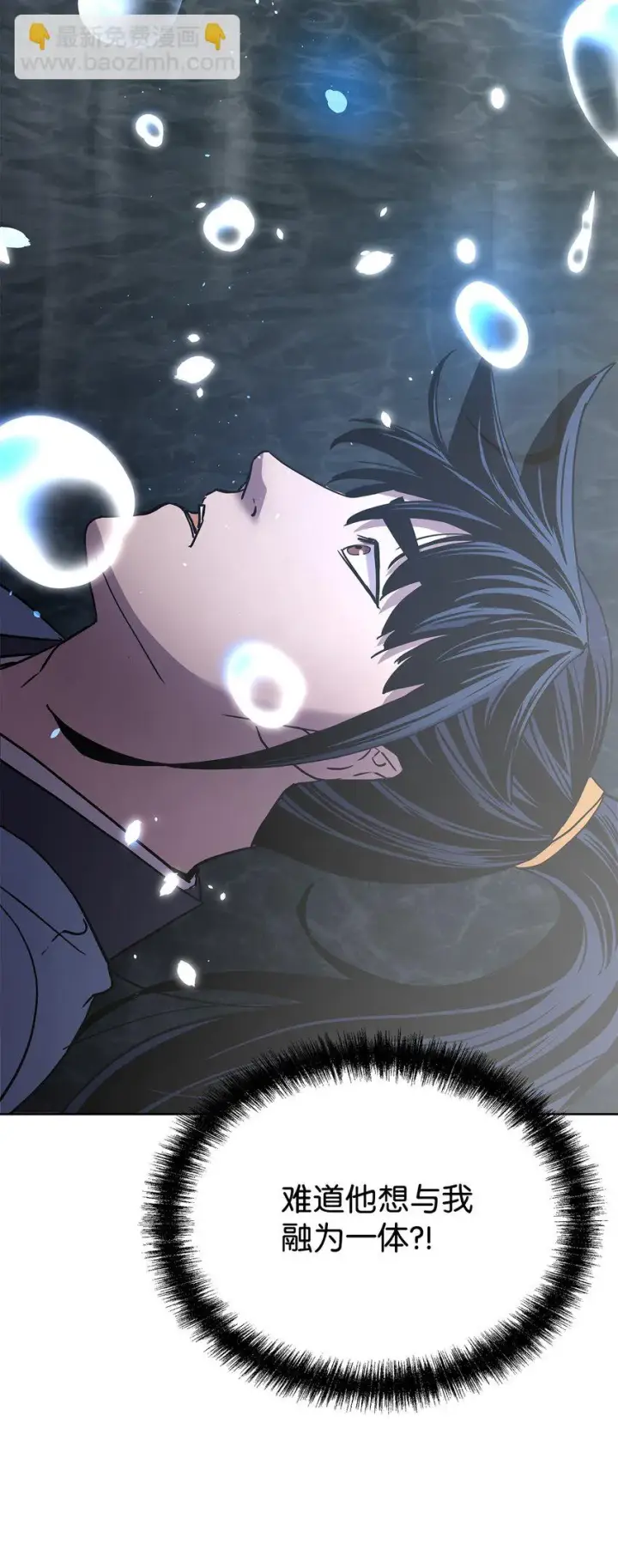 《不死王的轮回》27 合二为一图30