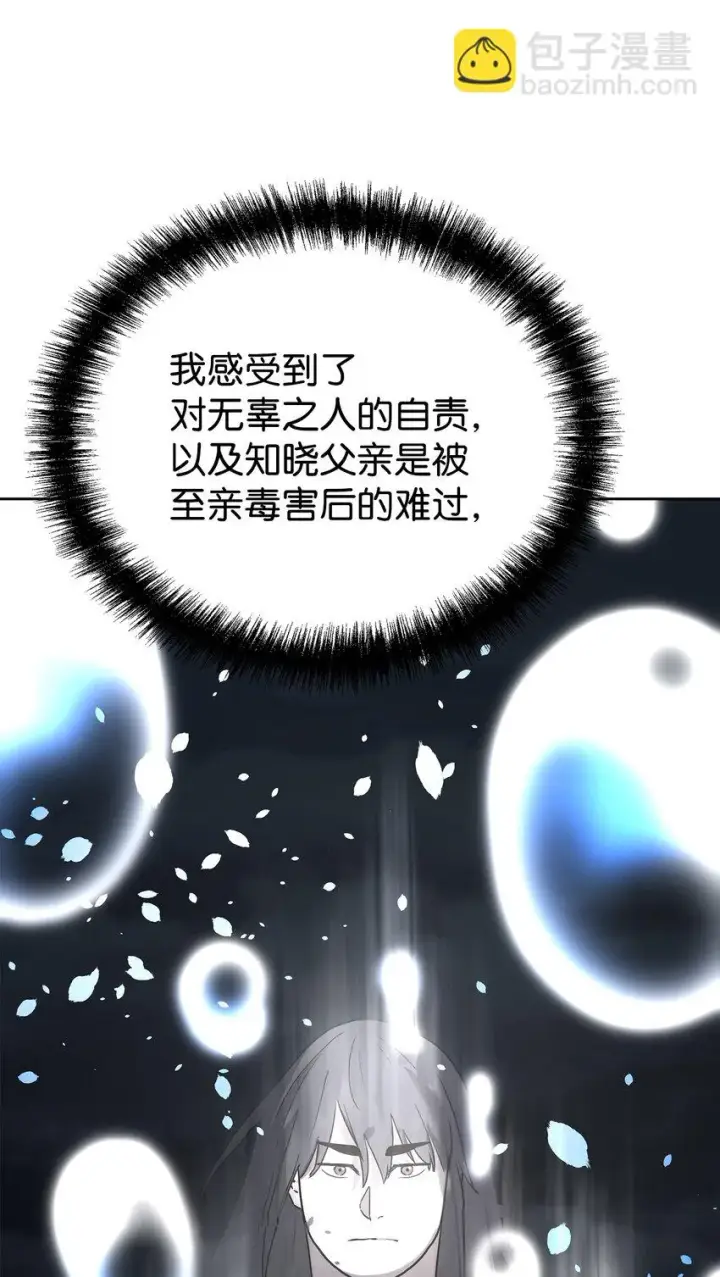 《不死王的轮回》27 合二为一图31