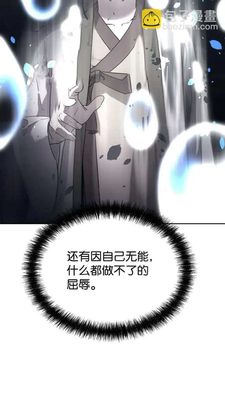 《不死王的轮回》27 合二为一图32