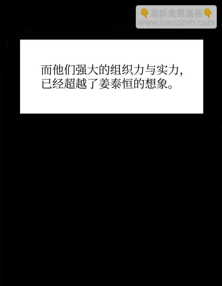 《不死王的轮回》27 合二为一图4