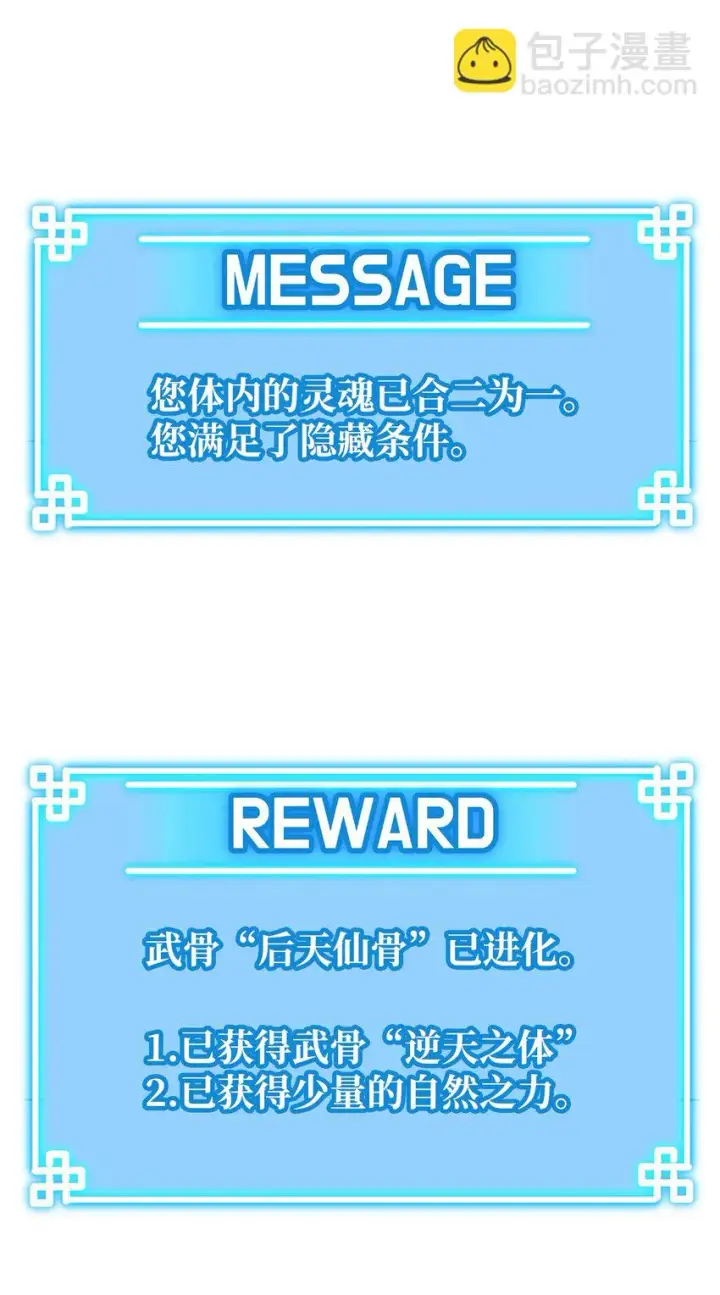 《不死王的轮回》27 合二为一图40