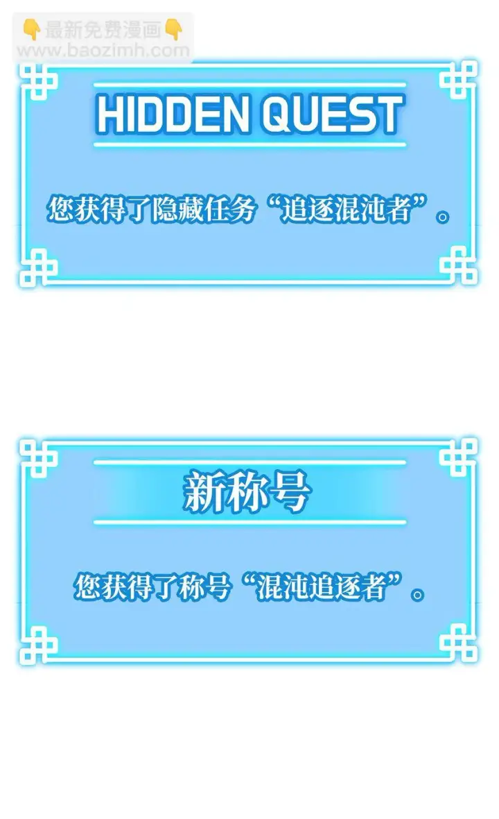 《不死王的轮回》27 合二为一图41
