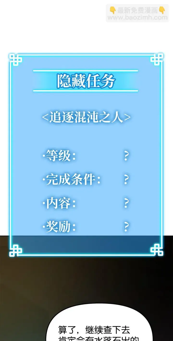 《不死王的轮回》27 合二为一图45