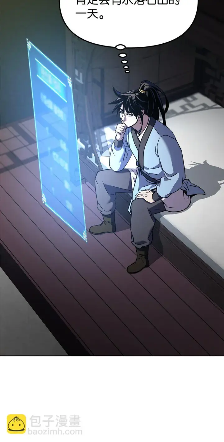 《不死王的轮回》27 合二为一图46