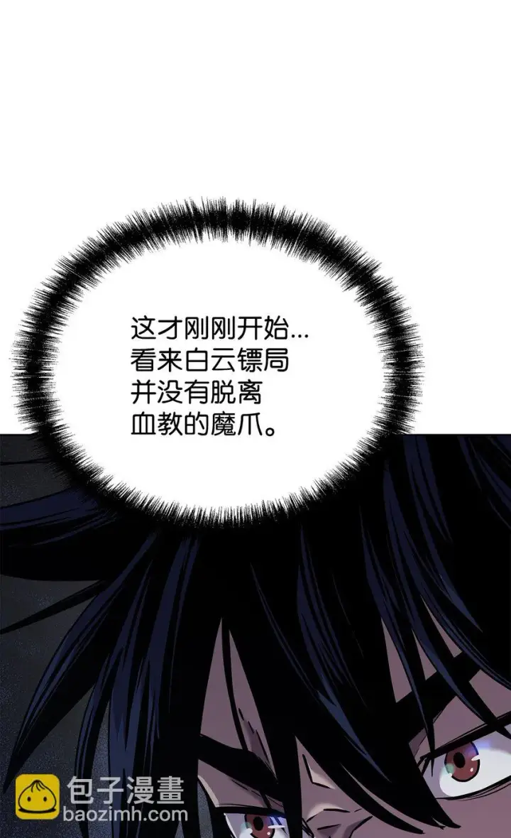 《不死王的轮回》27 合二为一图47