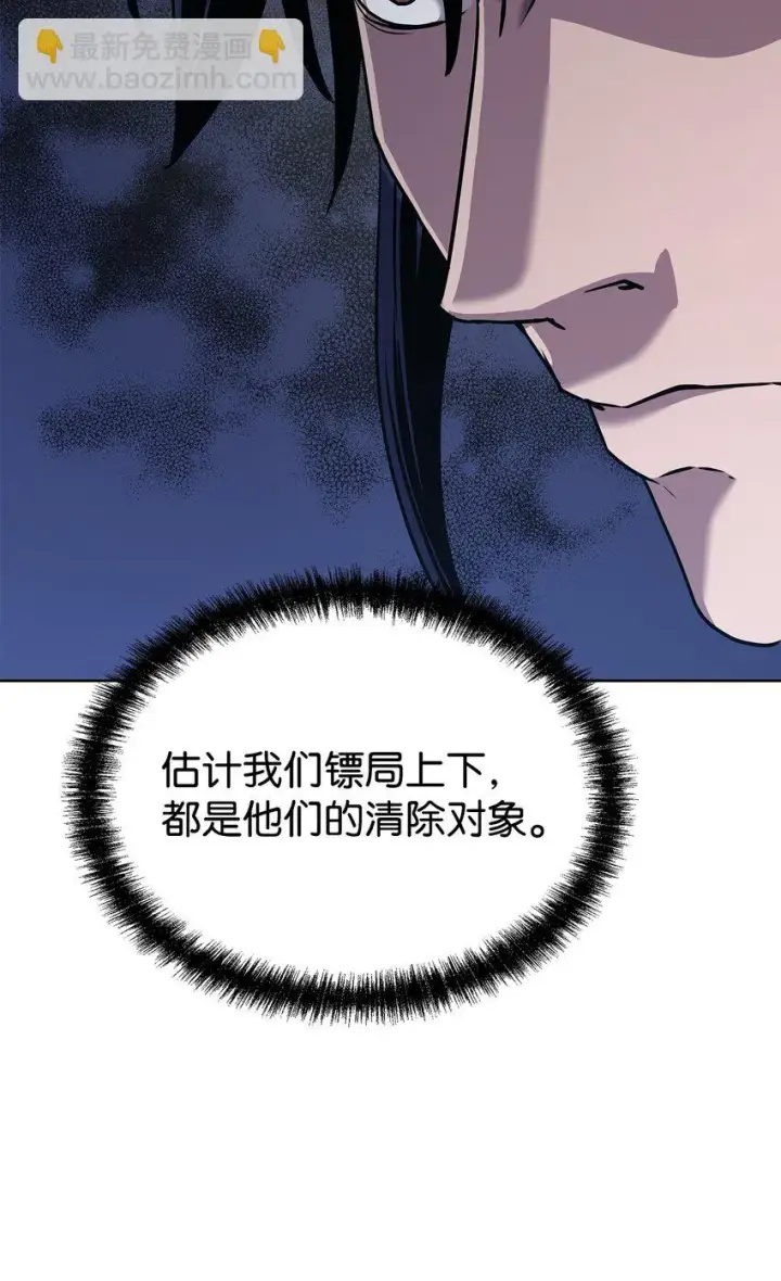 《不死王的轮回》27 合二为一图48