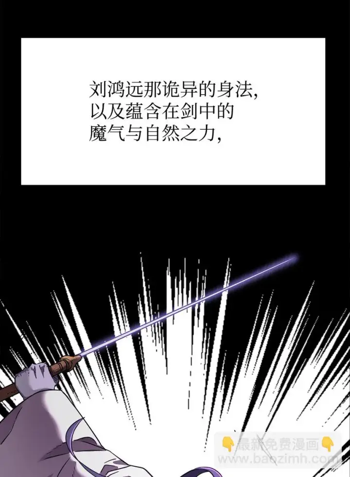 《不死王的轮回》27 合二为一图5