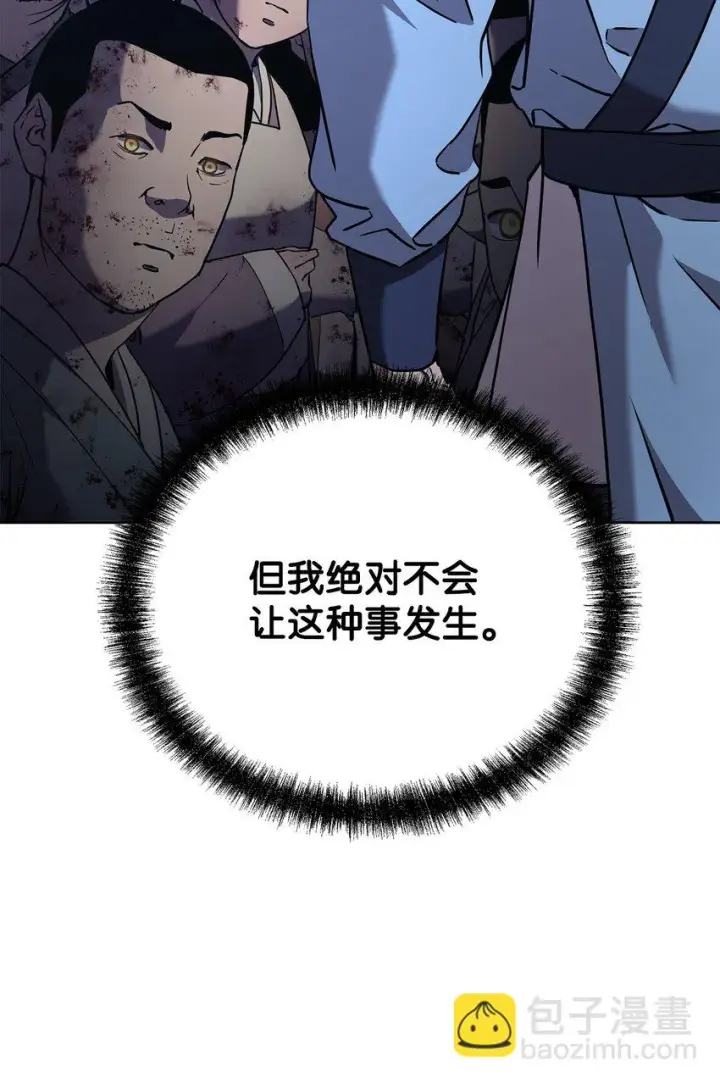 《不死王的轮回》27 合二为一图50