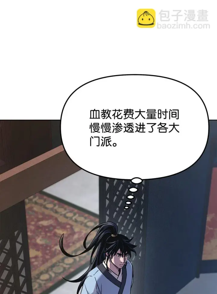 《不死王的轮回》27 合二为一图51