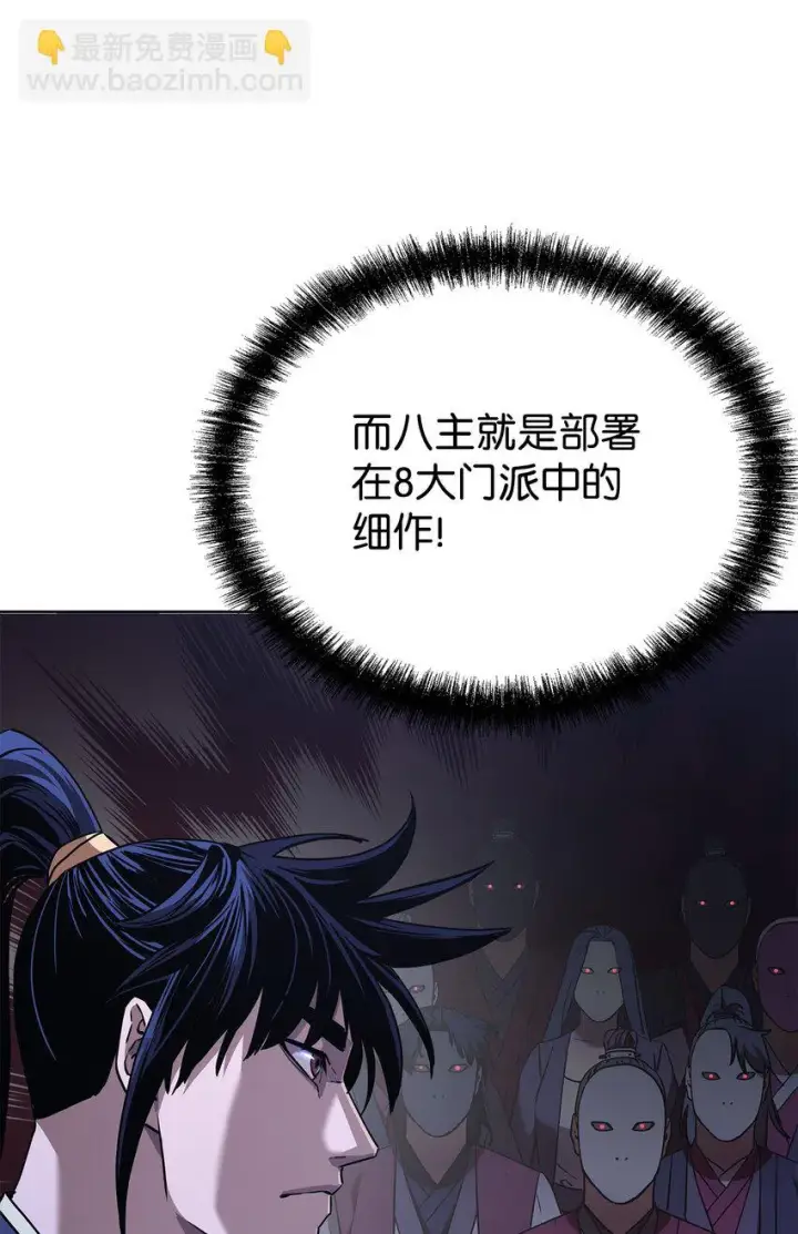 《不死王的轮回》27 合二为一图53