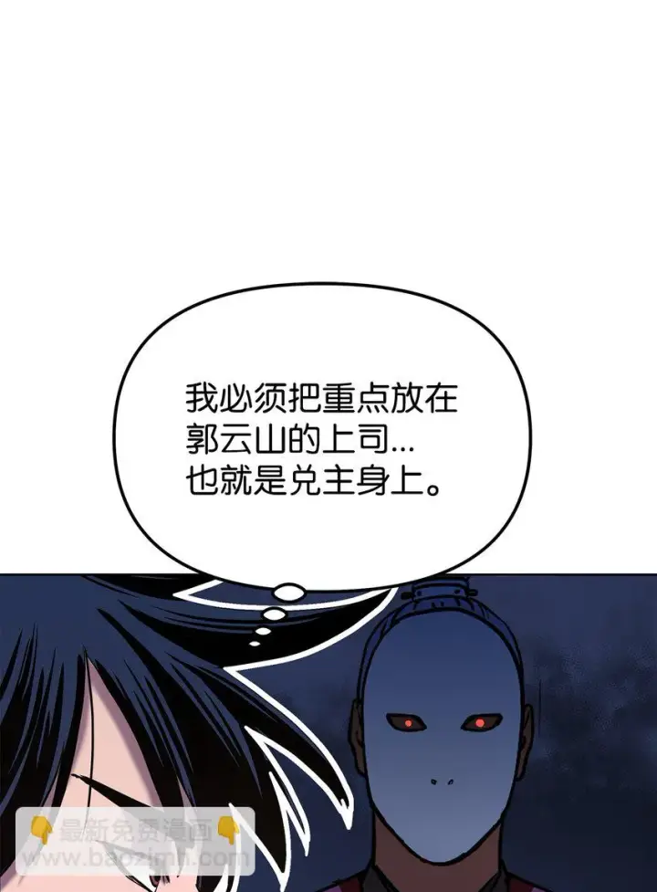 《不死王的轮回》27 合二为一图55