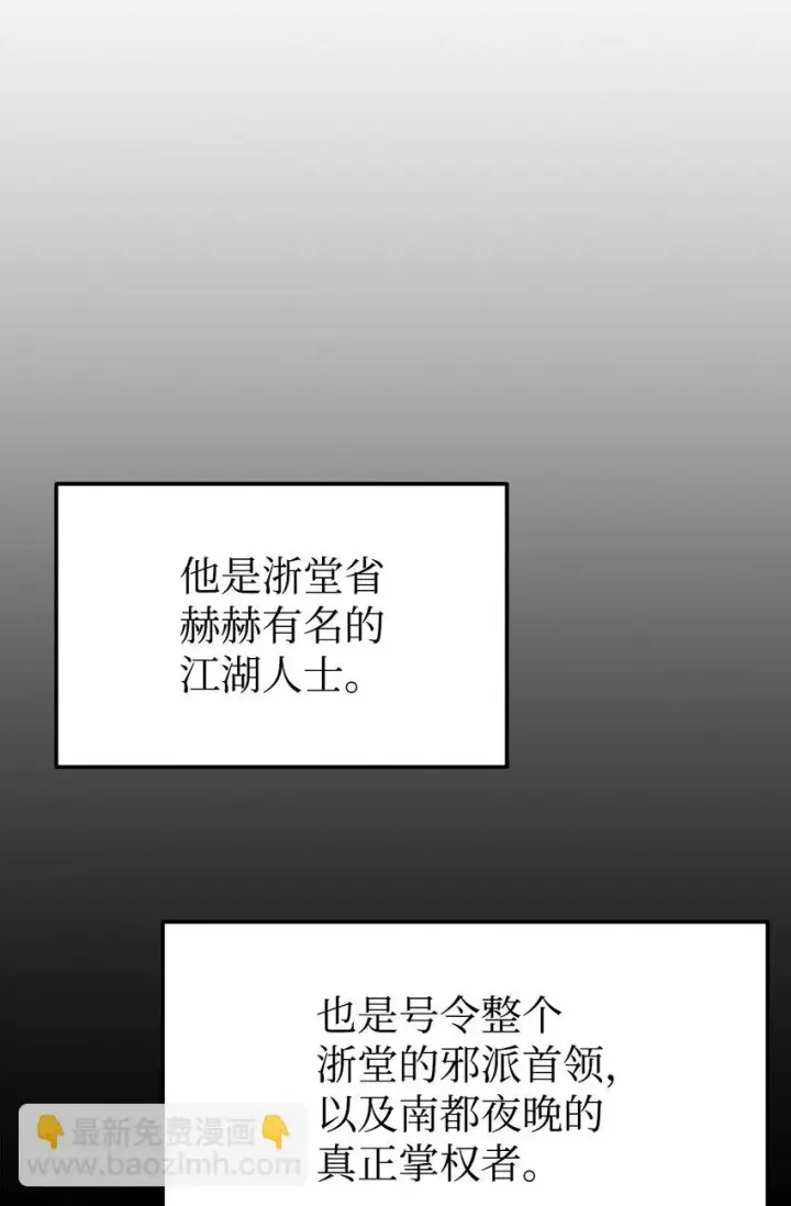 《不死王的轮回》27 合二为一图57