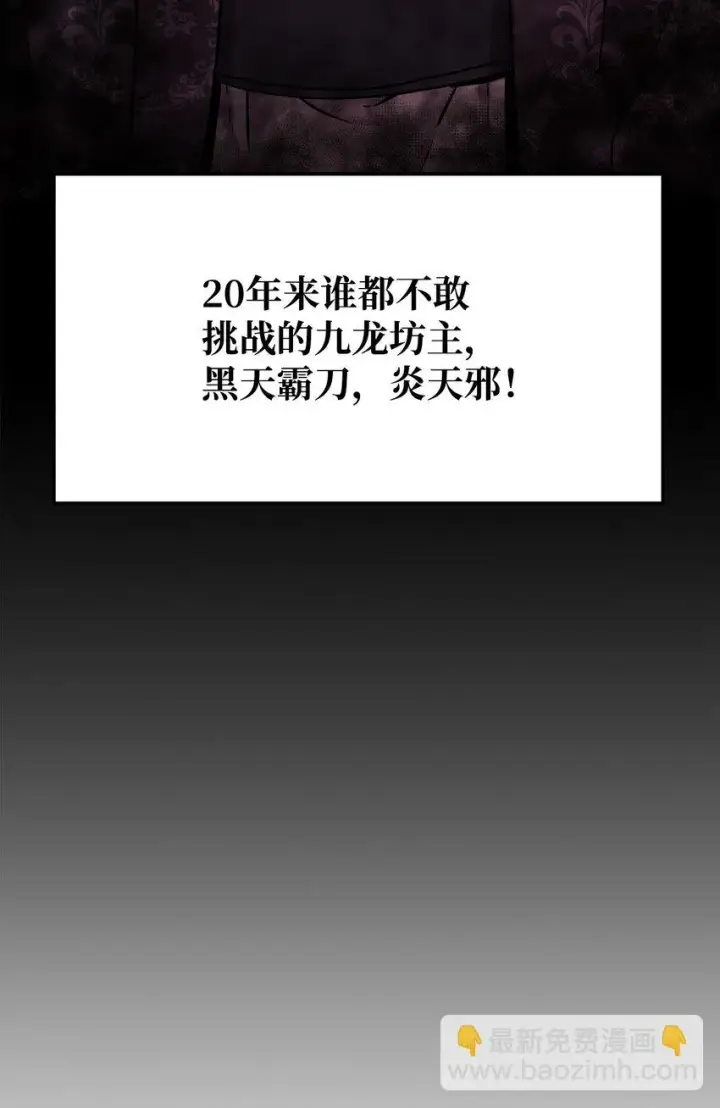 《不死王的轮回》27 合二为一图59