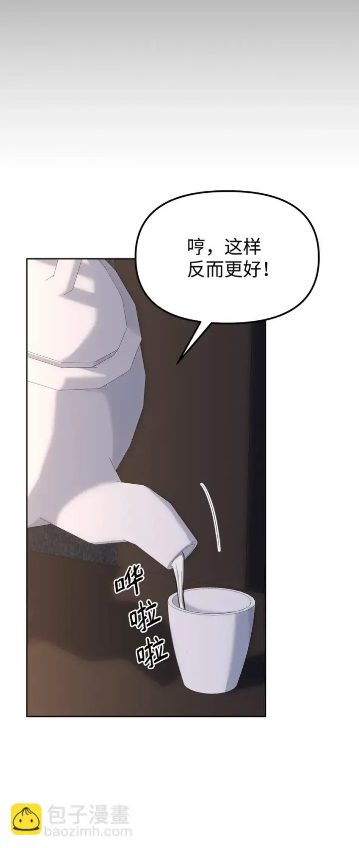 《不死王的轮回》27 合二为一图60