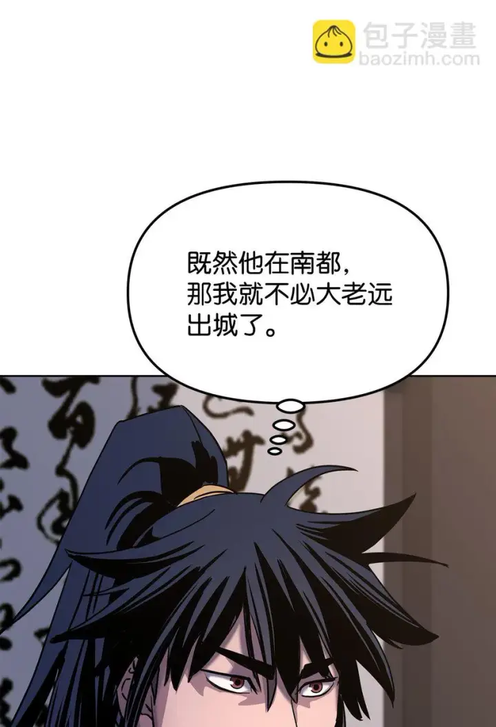 《不死王的轮回》27 合二为一图61