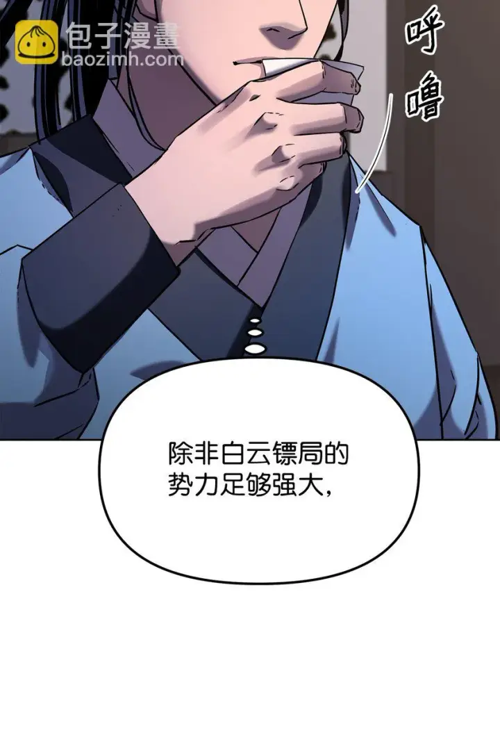 《不死王的轮回》27 合二为一图62