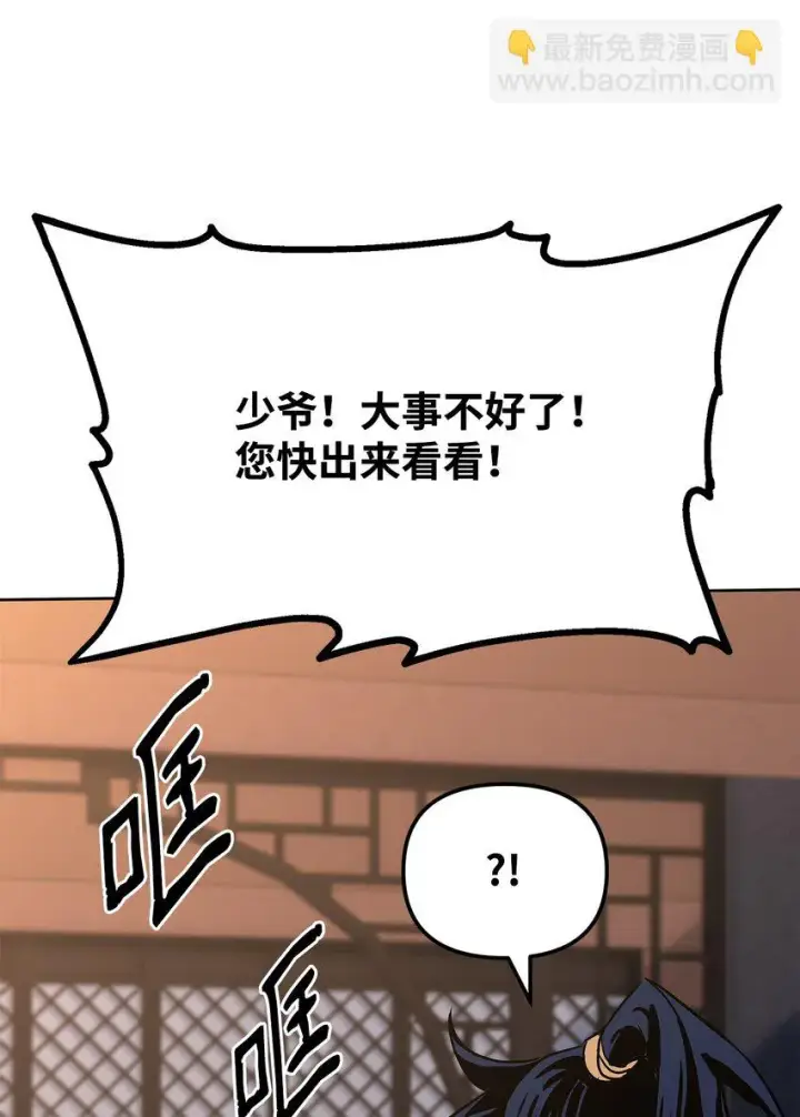 《不死王的轮回》27 合二为一图64