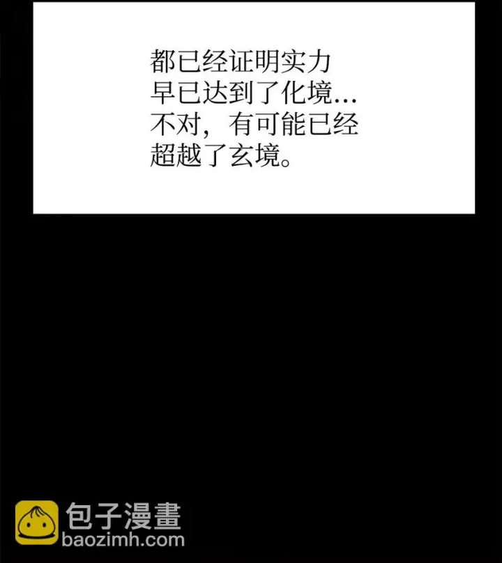 《不死王的轮回》27 合二为一图7