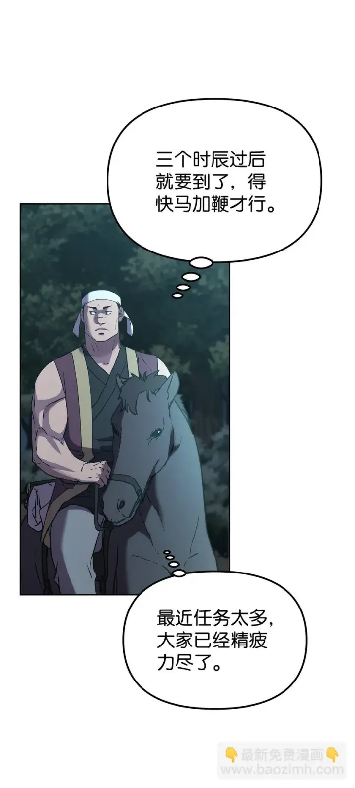 《不死王的轮回》27 合二为一图70