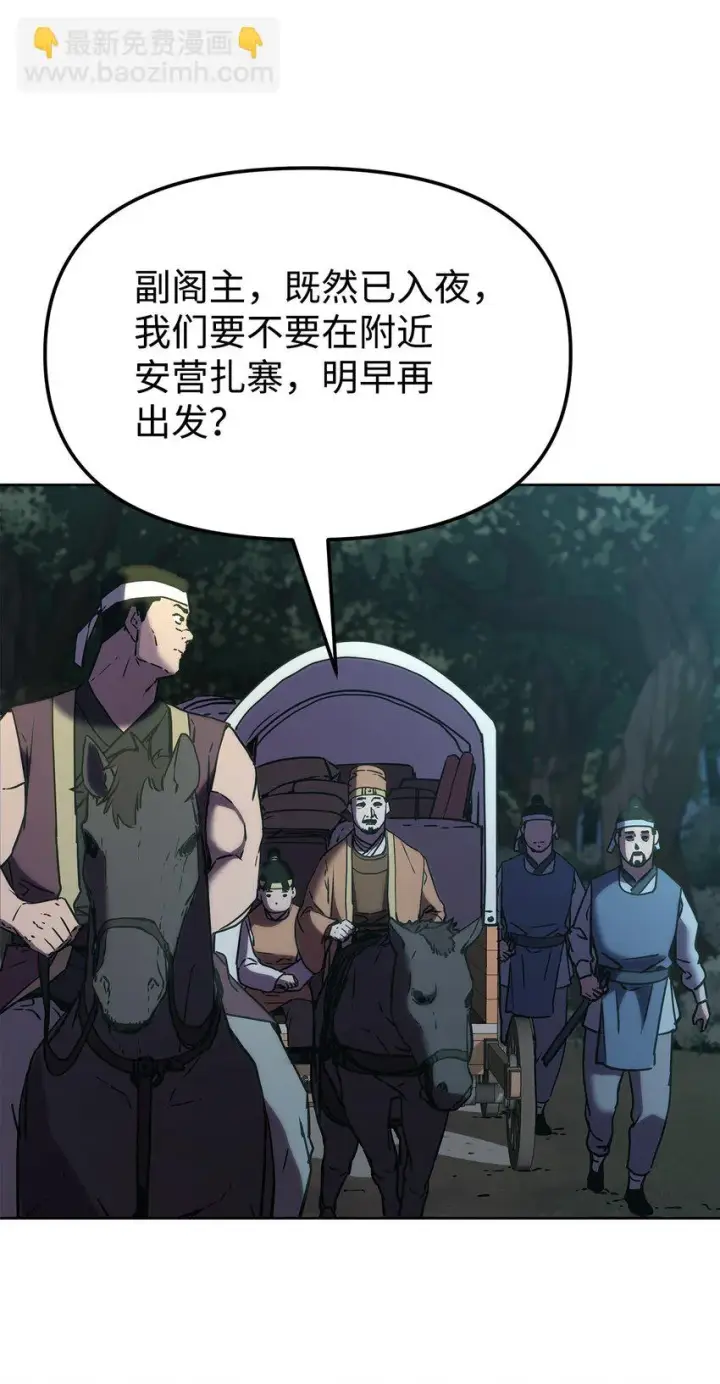 《不死王的轮回》27 合二为一图72