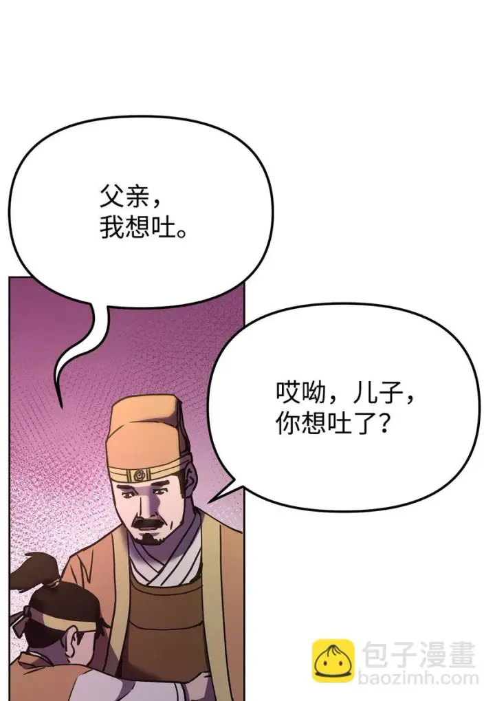 《不死王的轮回》27 合二为一图73