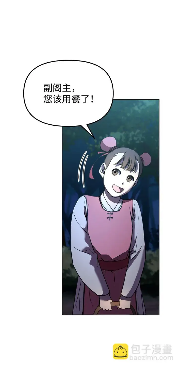 《不死王的轮回》27 合二为一图77