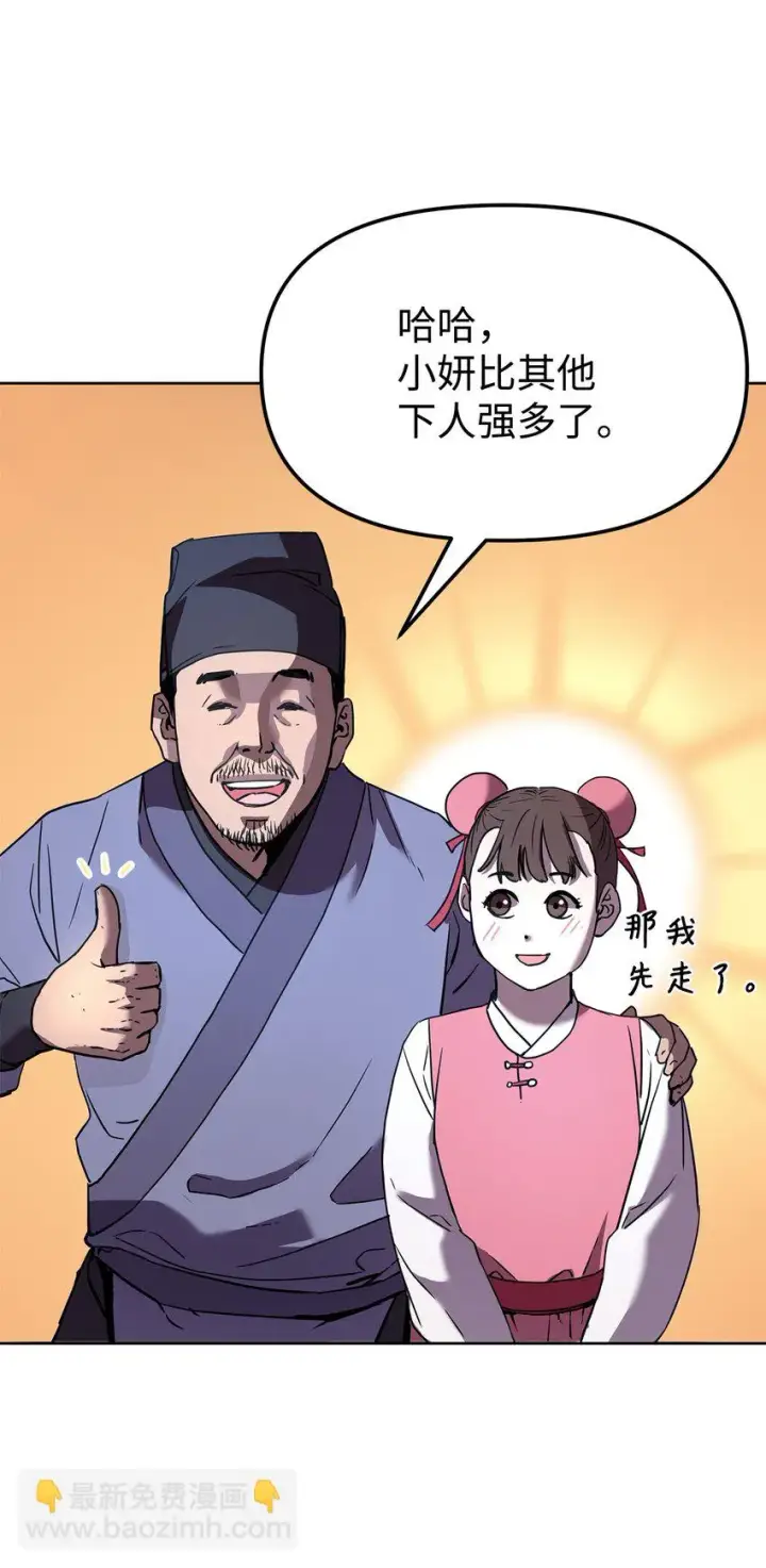 《不死王的轮回》27 合二为一图79