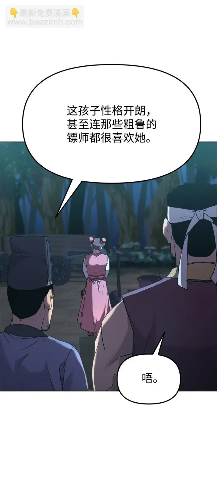 《不死王的轮回》27 合二为一图80