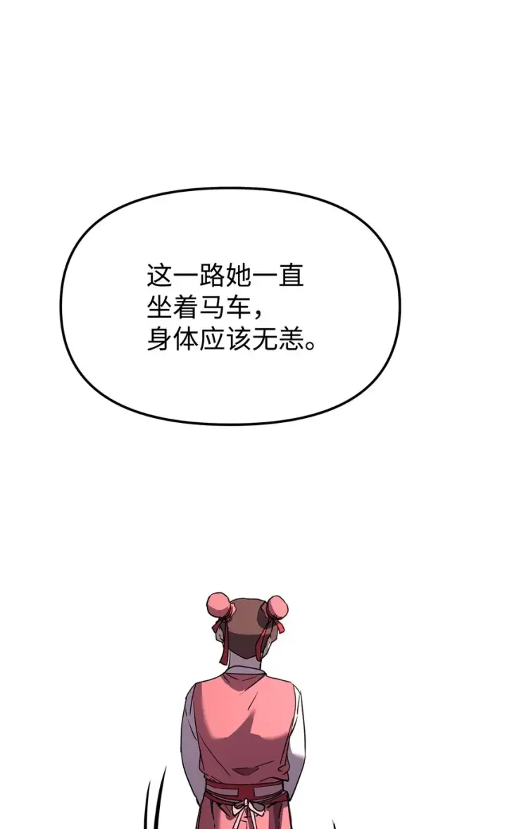 《不死王的轮回》27 合二为一图81