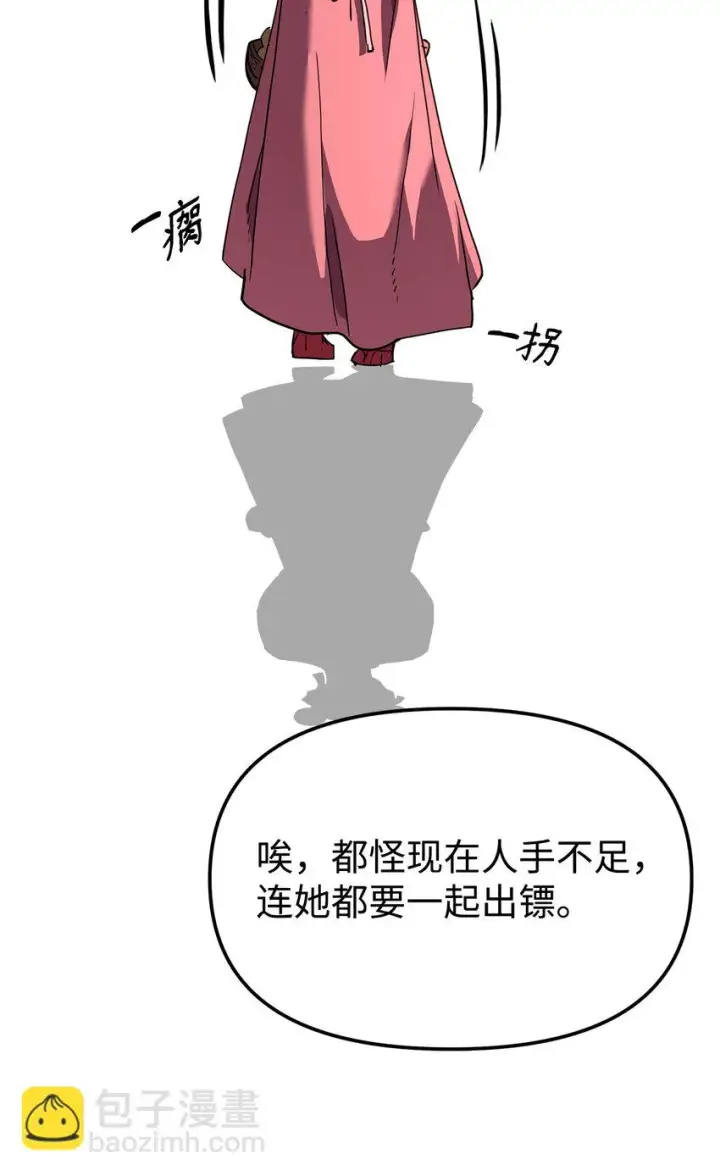 《不死王的轮回》27 合二为一图82