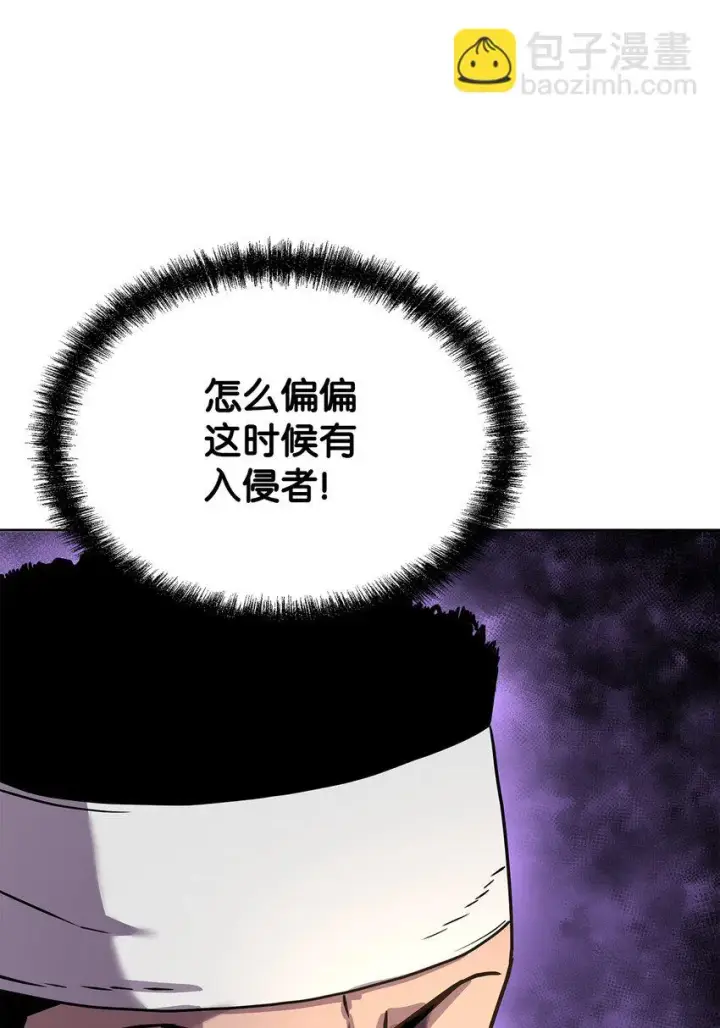 《不死王的轮回》27 合二为一图85