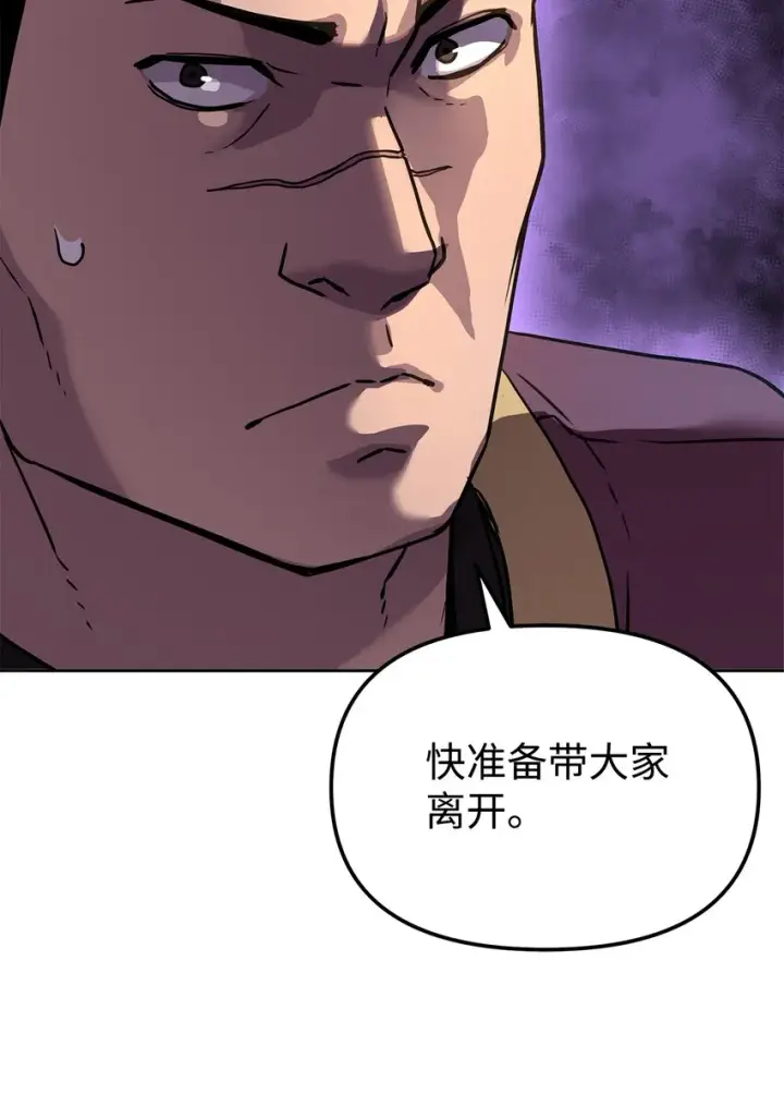 《不死王的轮回》27 合二为一图86