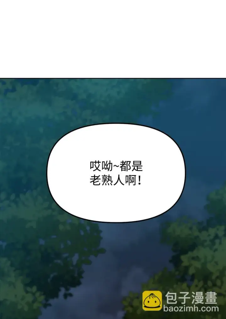《不死王的轮回》27 合二为一图90