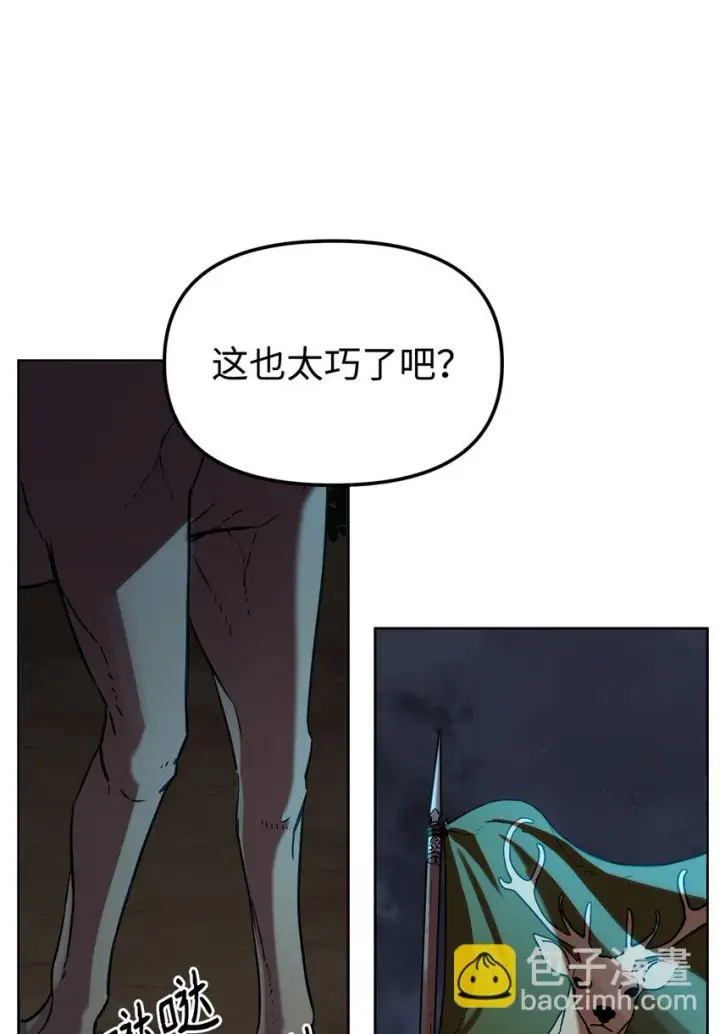 《不死王的轮回》27 合二为一图92