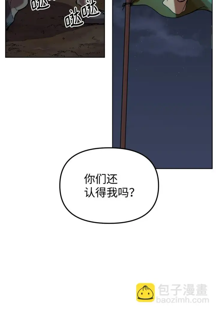 《不死王的轮回》27 合二为一图93
