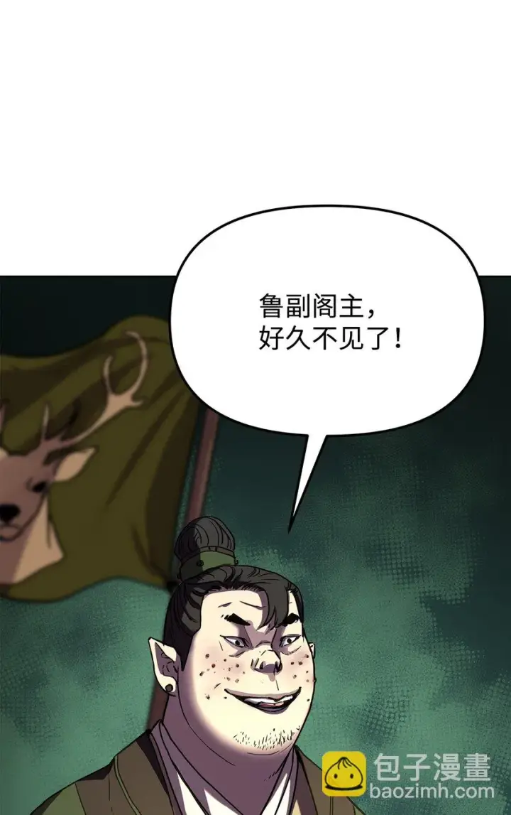 《不死王的轮回》27 合二为一图94
