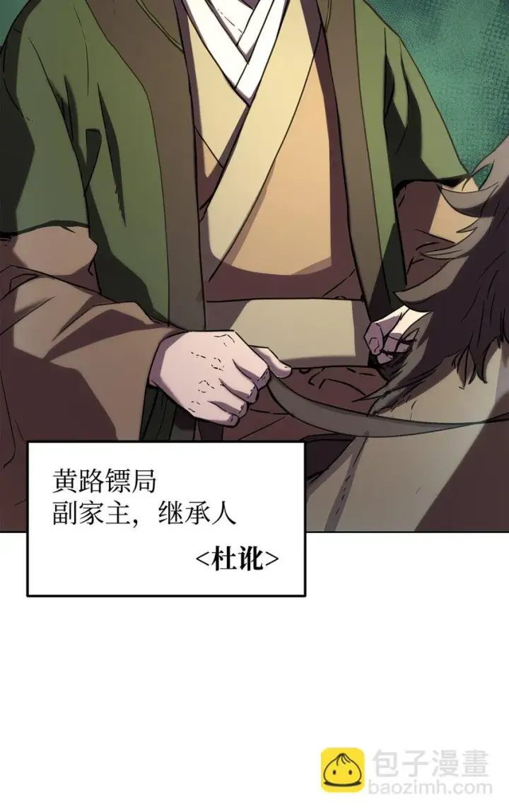 《不死王的轮回》27 合二为一图95