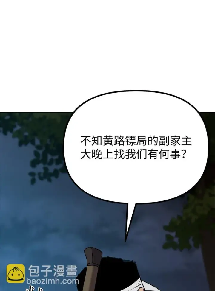 《不死王的轮回》27 合二为一图96