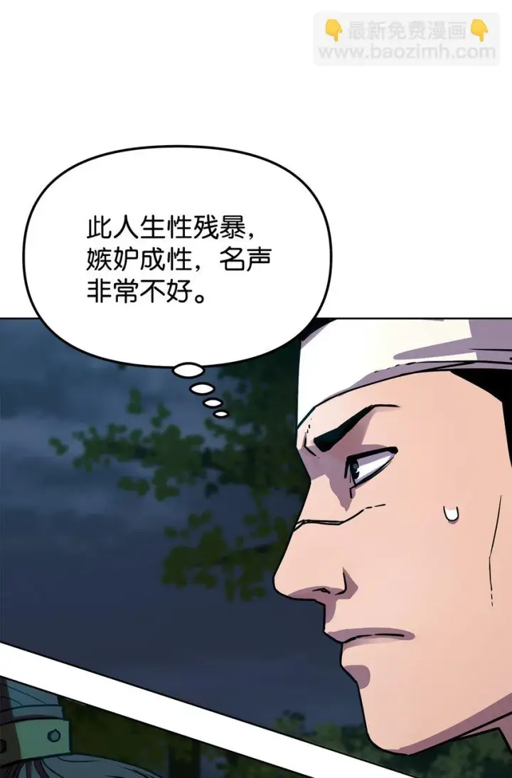 《不死王的轮回》27 合二为一图98