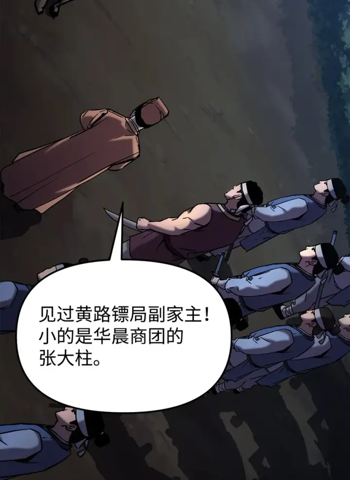《不死王的轮回》28 发难图10