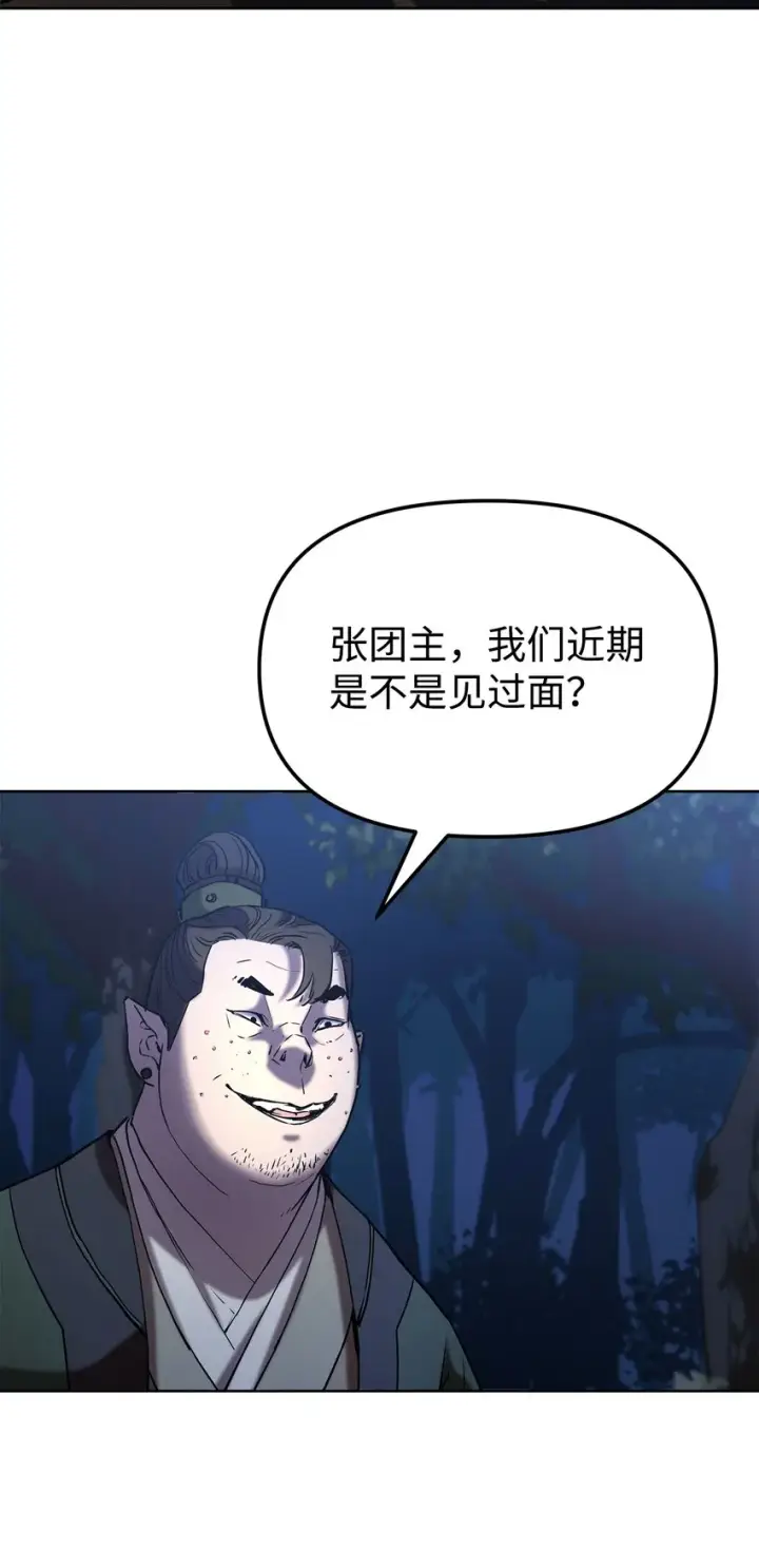 《不死王的轮回》28 发难图11
