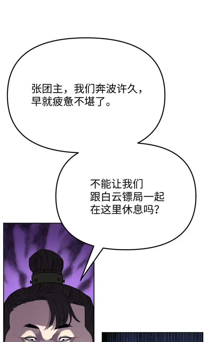 《不死王的轮回》28 发难图13
